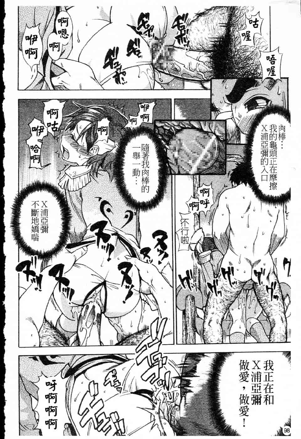 汉化版-[師走の翁] シャイニング娘 Vol.5_第5集