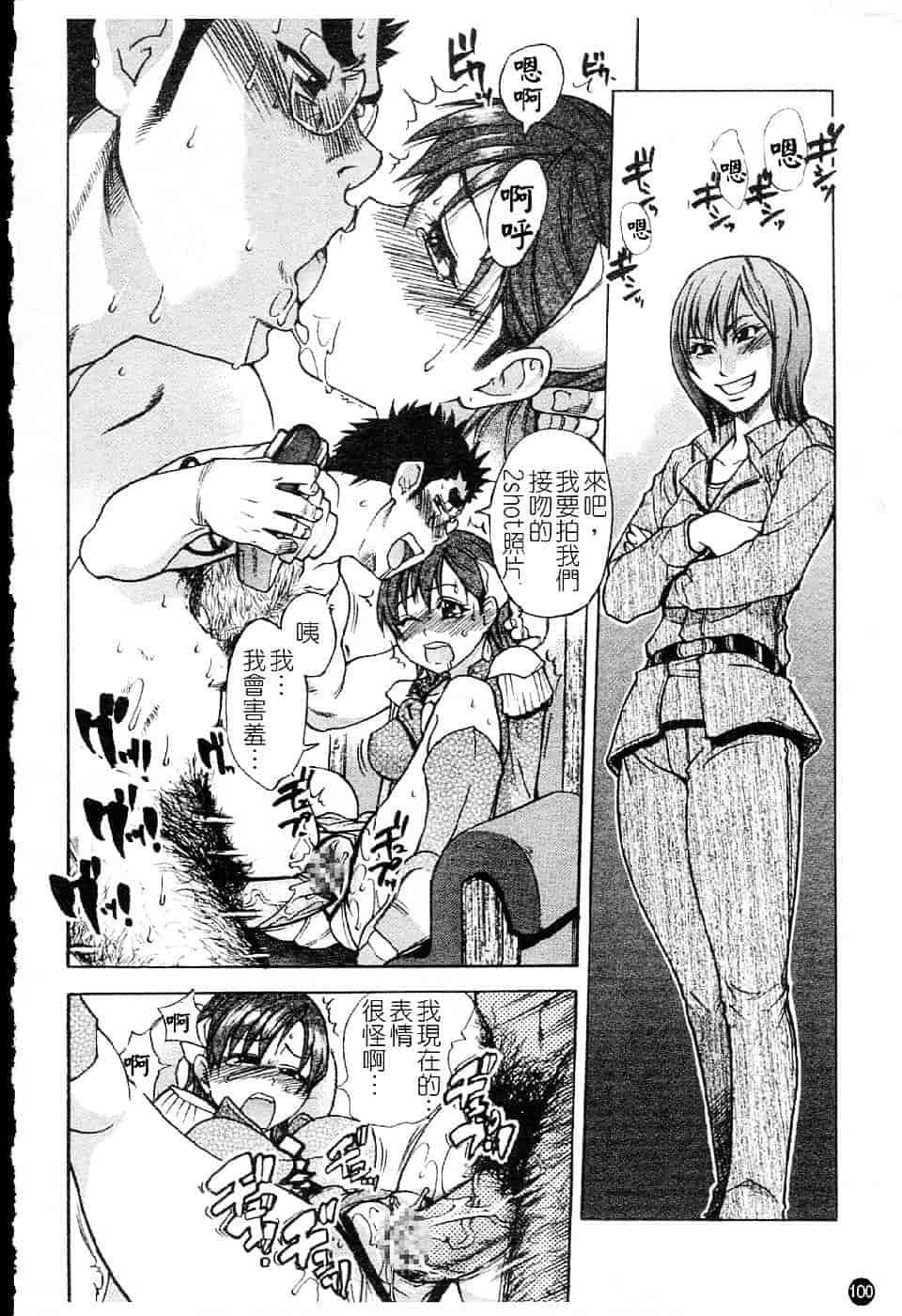 汉化版-[師走の翁] シャイニング娘 Vol.5_第5集