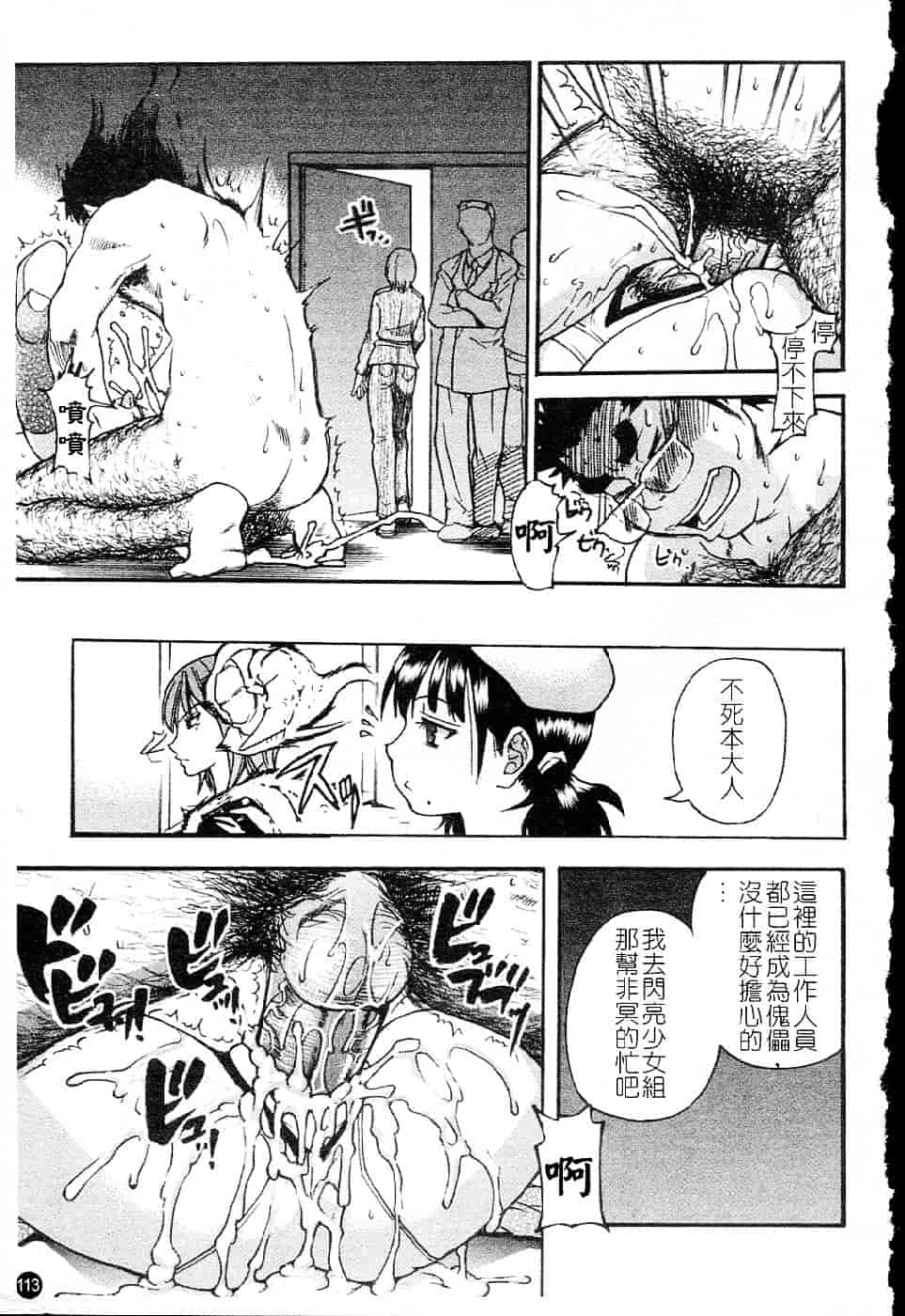 汉化版-[師走の翁] シャイニング娘 Vol.5_第5集