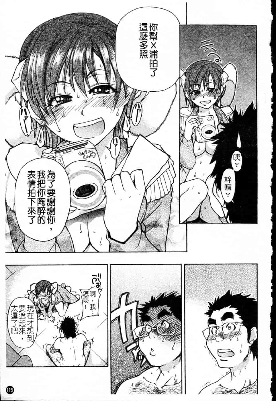 汉化版-[師走の翁] シャイニング娘 Vol.5_第5集