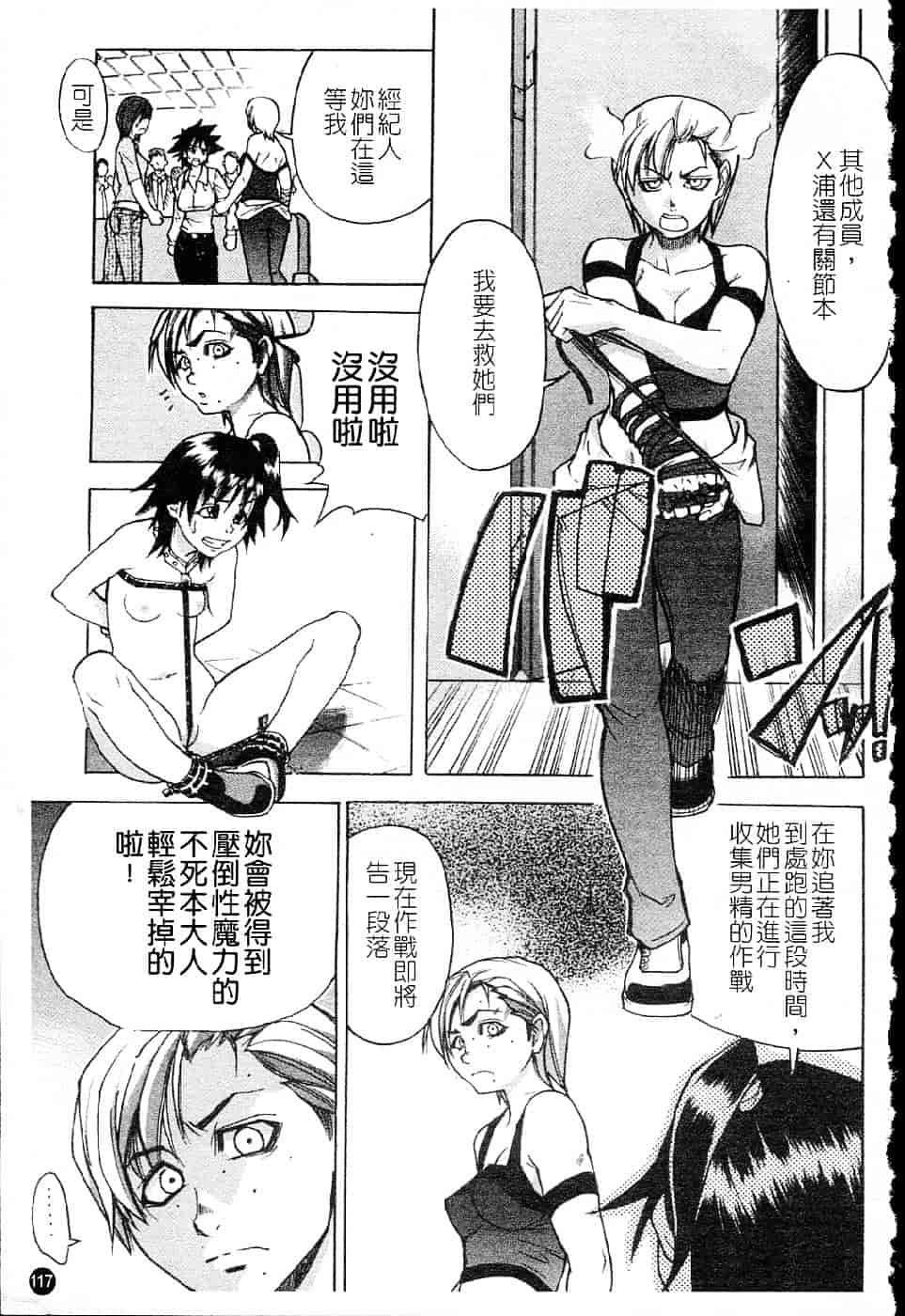 汉化版-[師走の翁] シャイニング娘 Vol.5_第5集