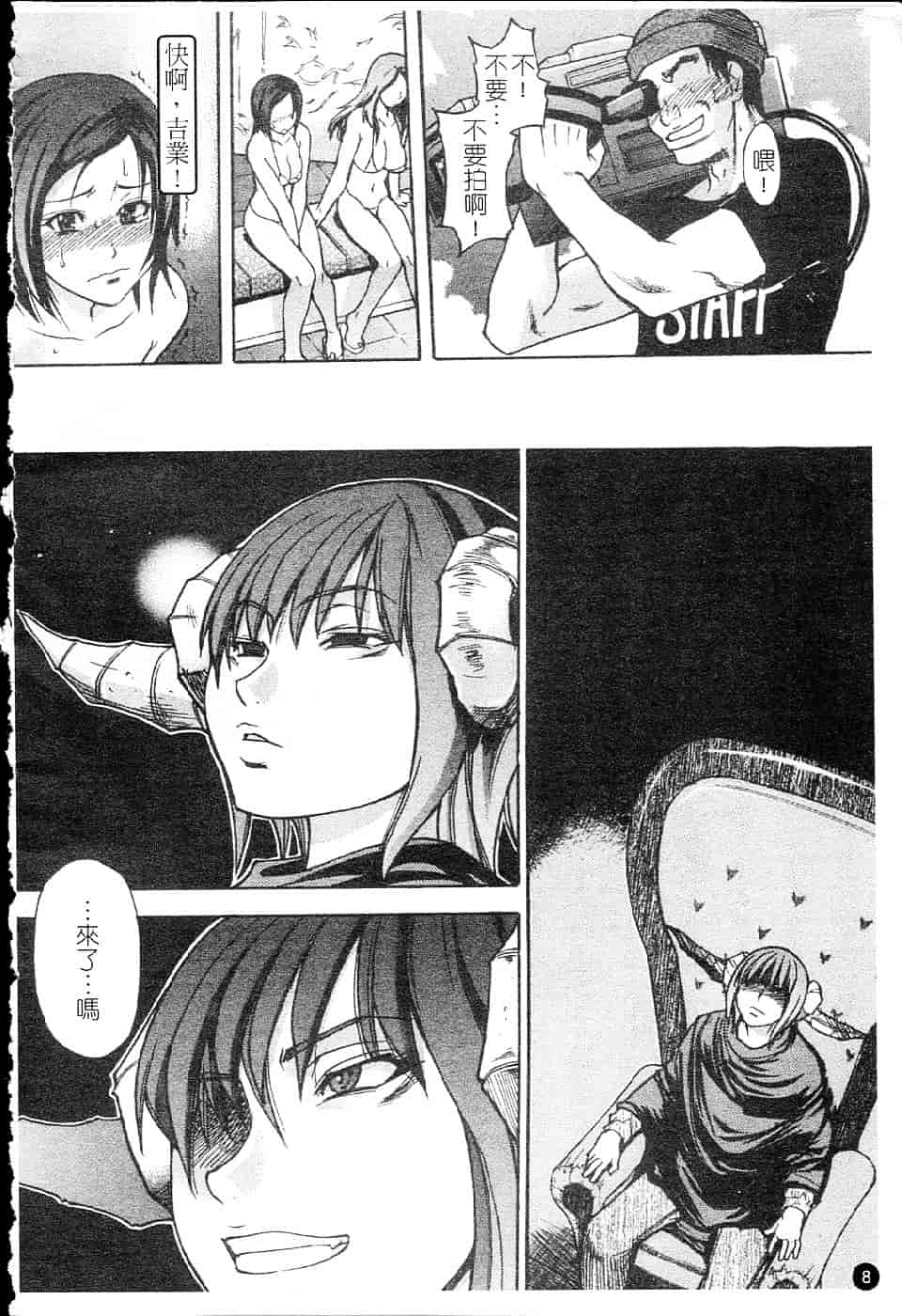汉化版-[師走の翁] シャイニング娘 Vol.5_第1集
