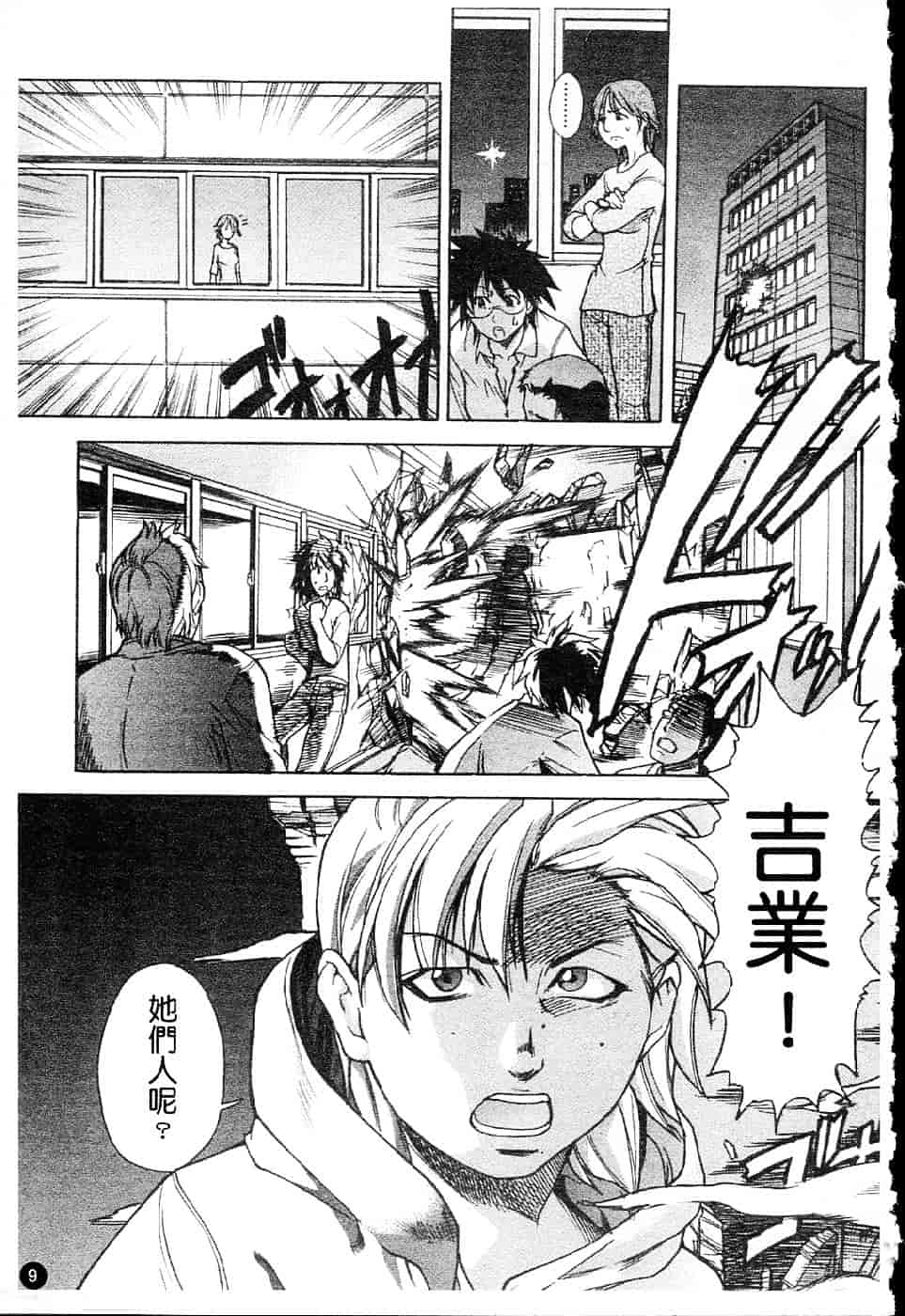 汉化版-[師走の翁] シャイニング娘 Vol.5_第1集