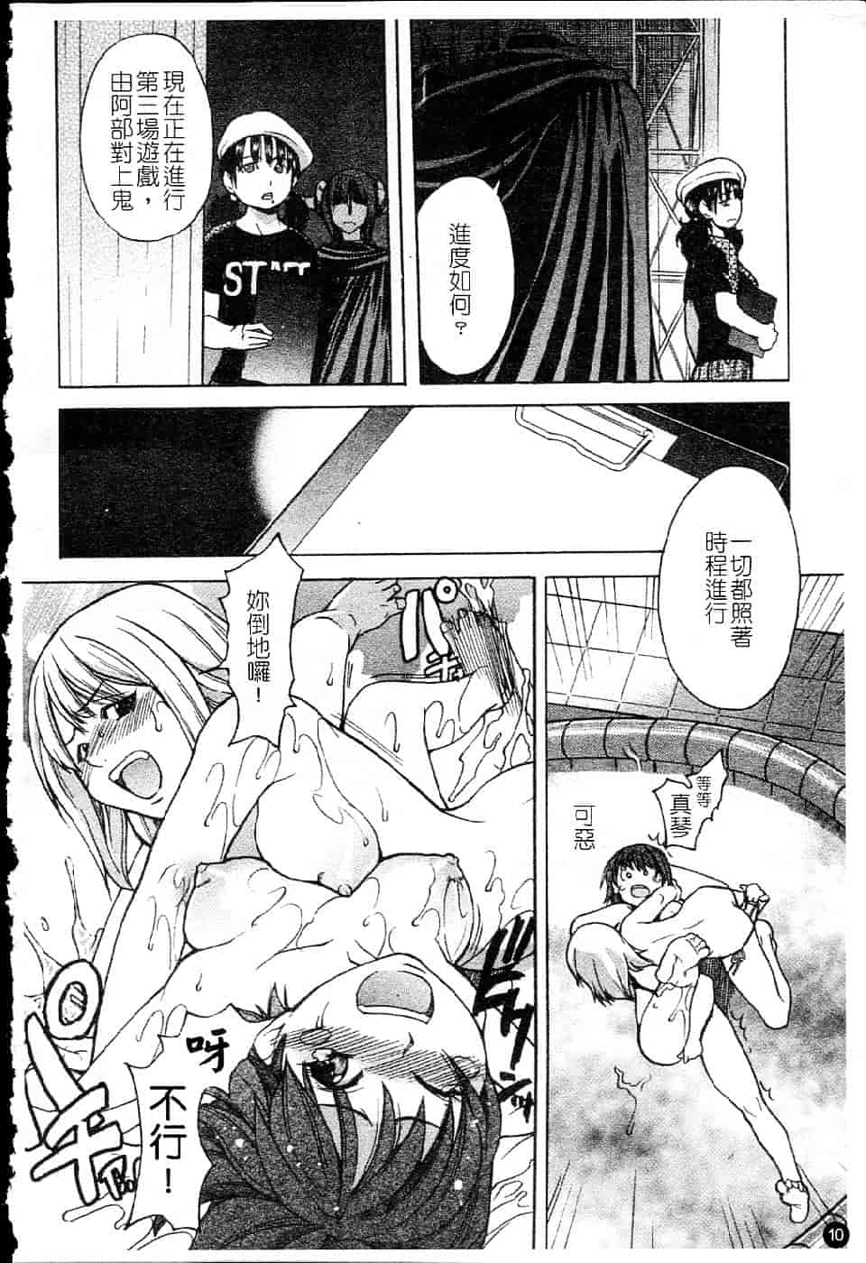 汉化版-[師走の翁] シャイニング娘 Vol.5_第1集