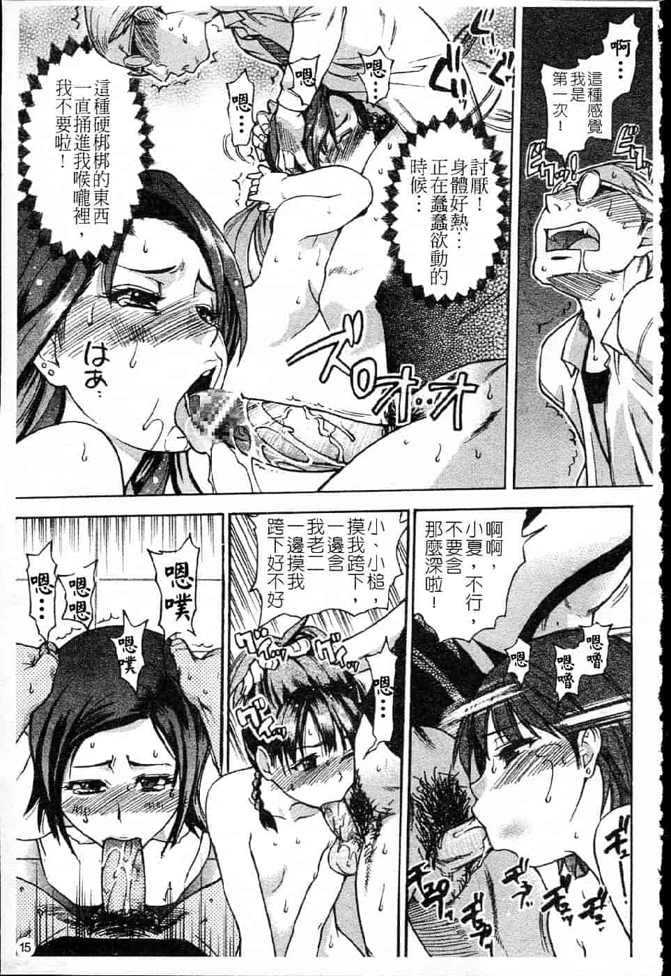 汉化版-[師走の翁] シャイニング娘 Vol.5_第1集