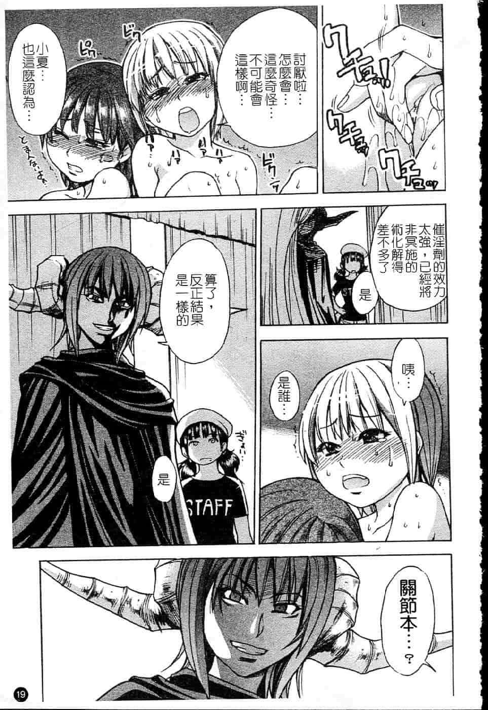 汉化版-[師走の翁] シャイニング娘 Vol.5_第2集