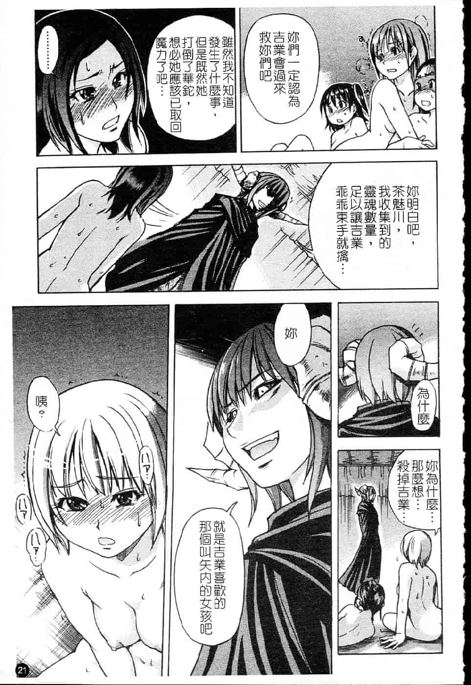 汉化版-[師走の翁] シャイニング娘 Vol.5_第2集