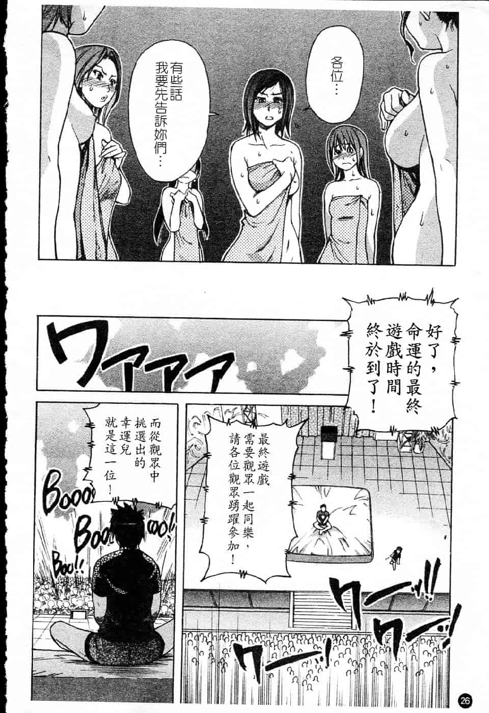 汉化版-[師走の翁] シャイニング娘 Vol.5_第2集