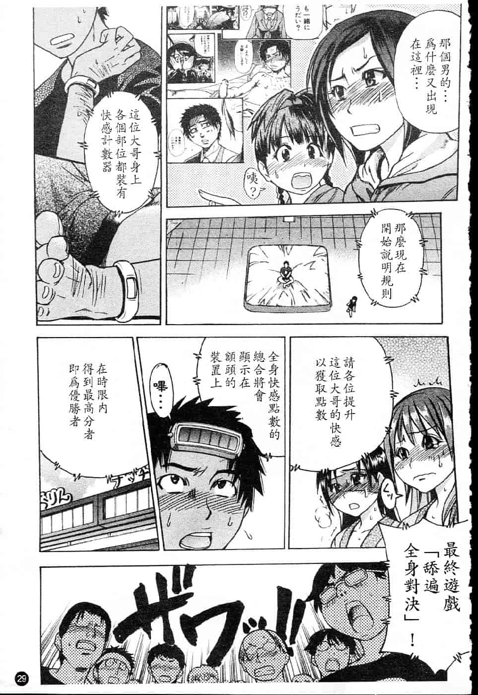 汉化版-[師走の翁] シャイニング娘 Vol.5_第2集