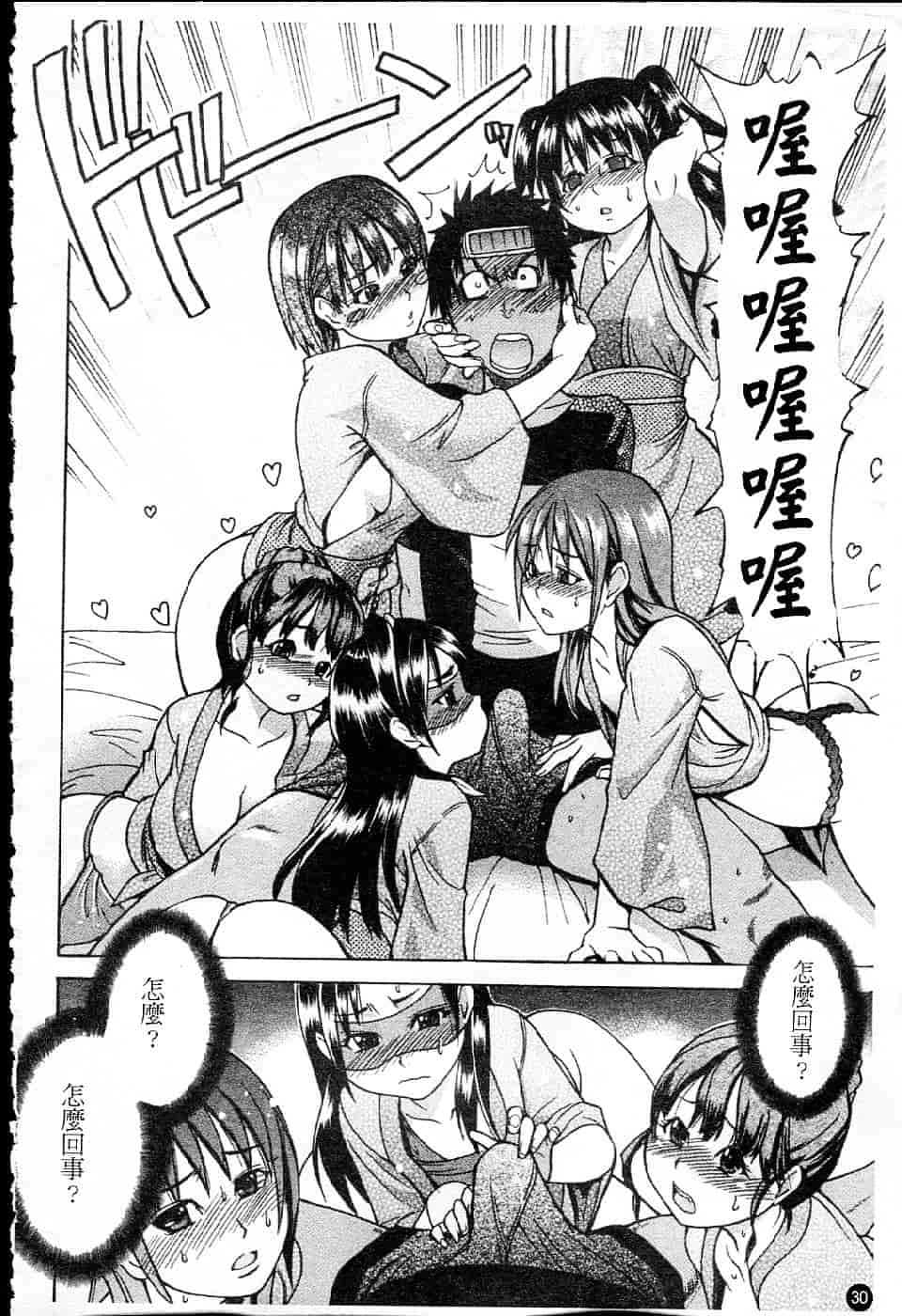 汉化版-[師走の翁] シャイニング娘 Vol.5_第2集