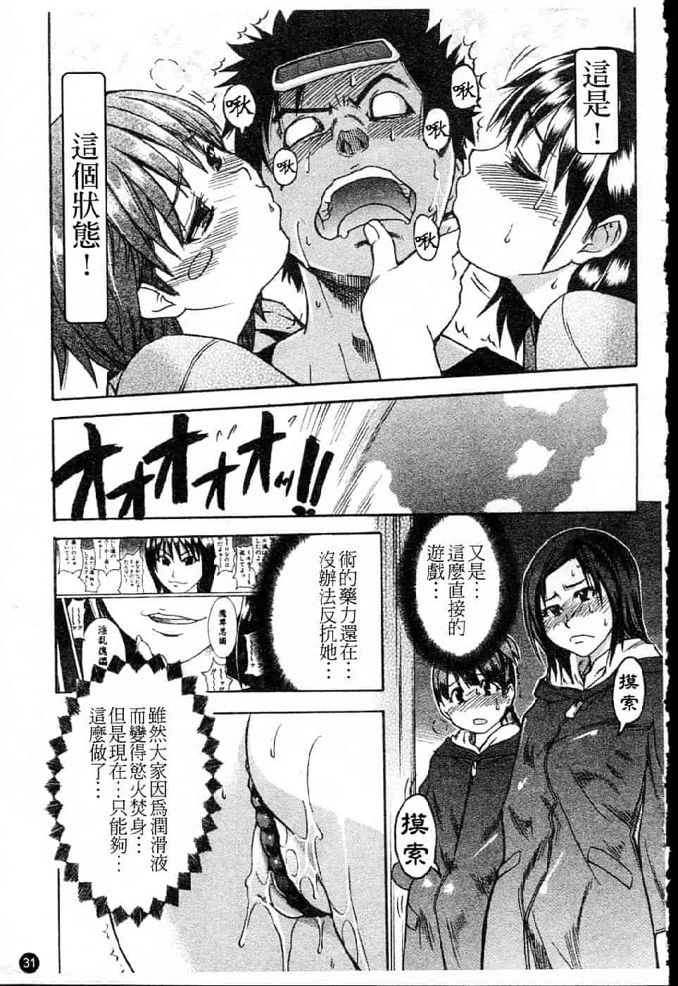 汉化版-[師走の翁] シャイニング娘 Vol.5_第2集