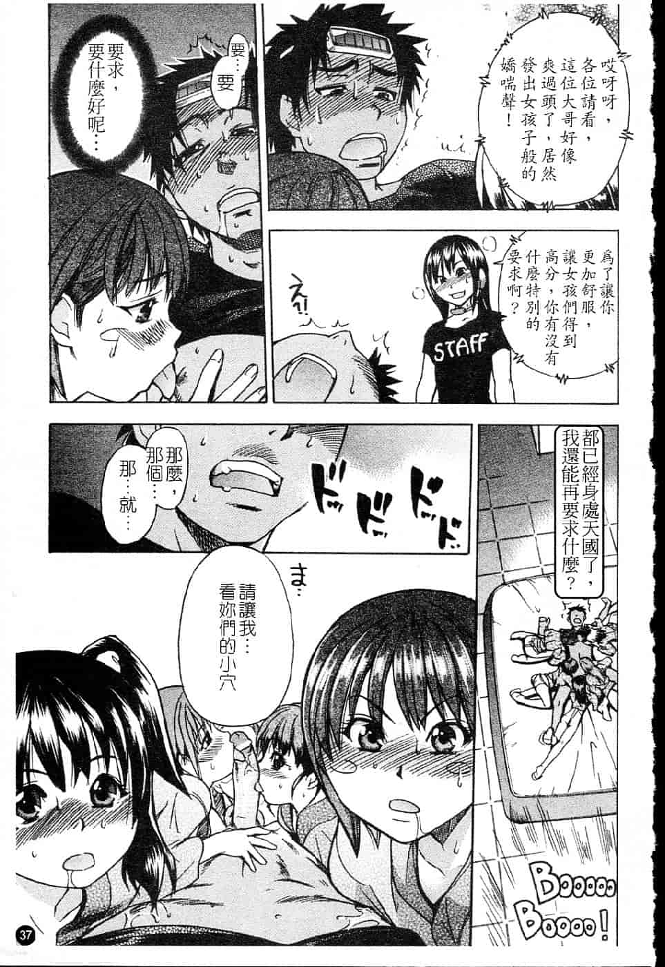 汉化版-[師走の翁] シャイニング娘 Vol.5_第2集