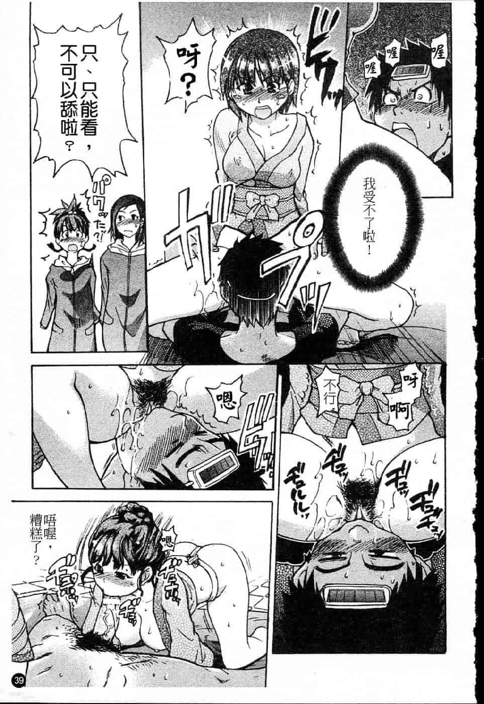 汉化版-[師走の翁] シャイニング娘 Vol.5_第2集