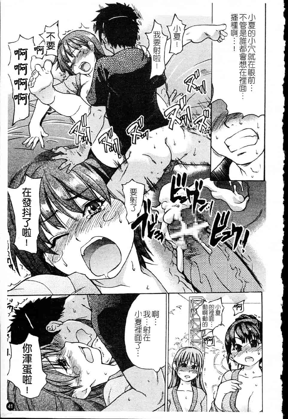 汉化版-[師走の翁] シャイニング娘 Vol.5_第2集