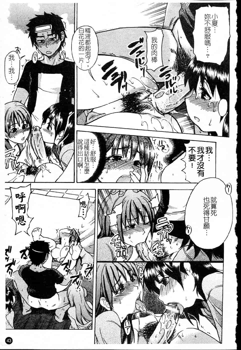 汉化版-[師走の翁] シャイニング娘 Vol.5_第3集
