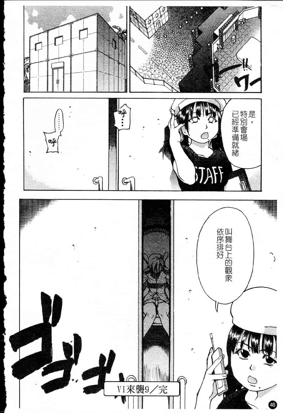 汉化版-[師走の翁] シャイニング娘 Vol.5_第3集