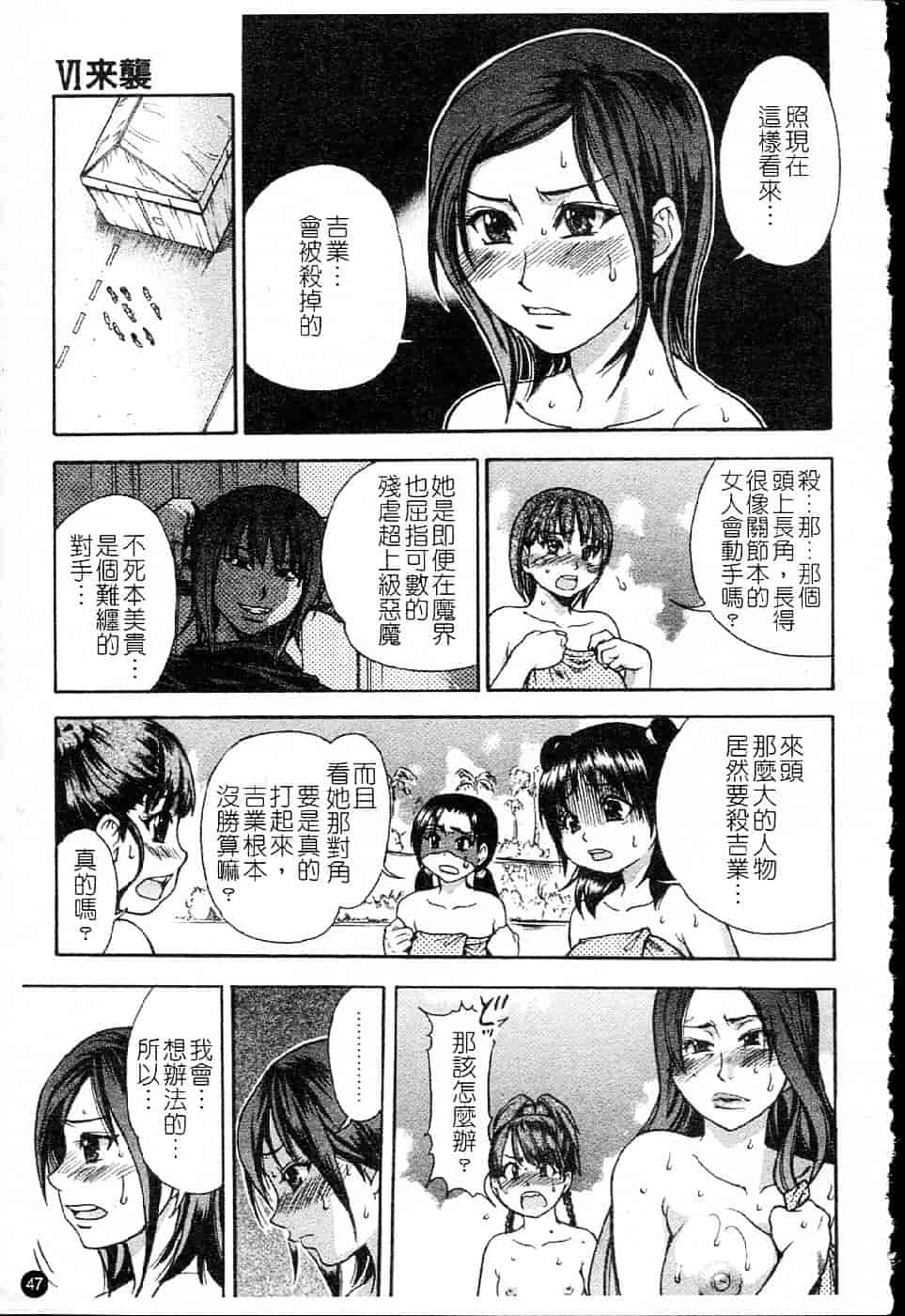 汉化版-[師走の翁] シャイニング娘 Vol.5_第3集