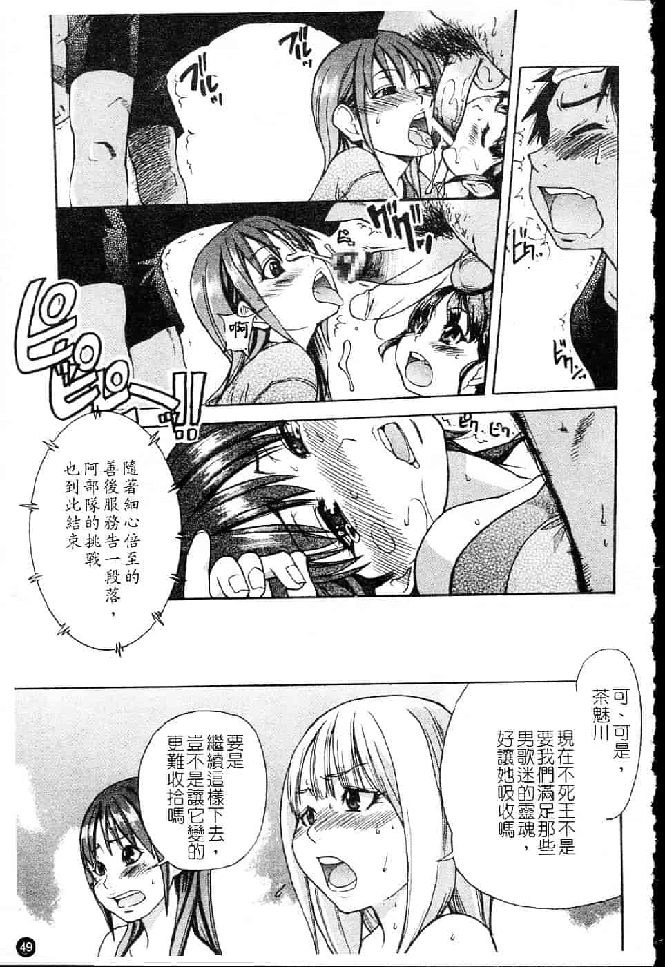 汉化版-[師走の翁] シャイニング娘 Vol.5_第3集