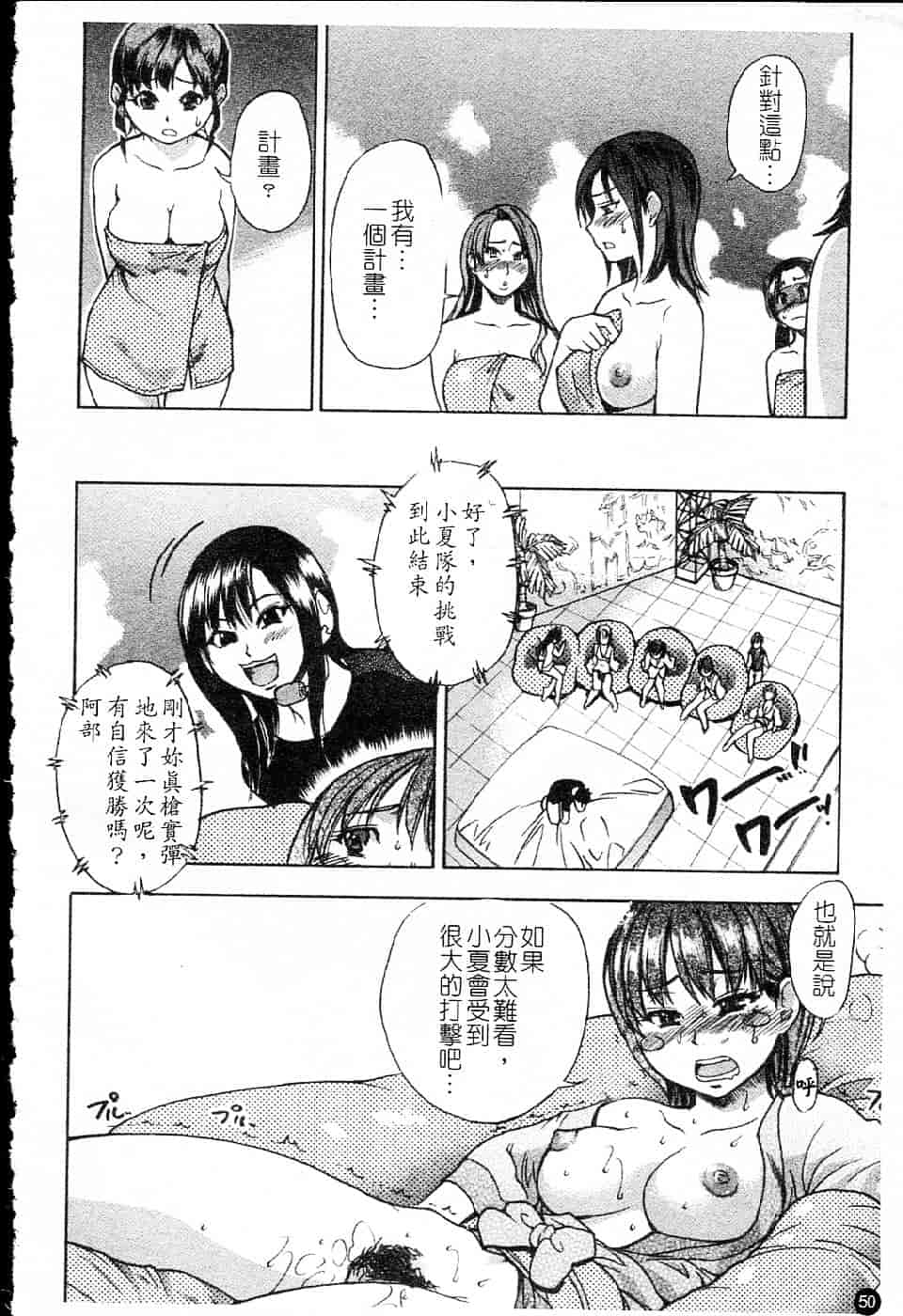 汉化版-[師走の翁] シャイニング娘 Vol.5_第3集