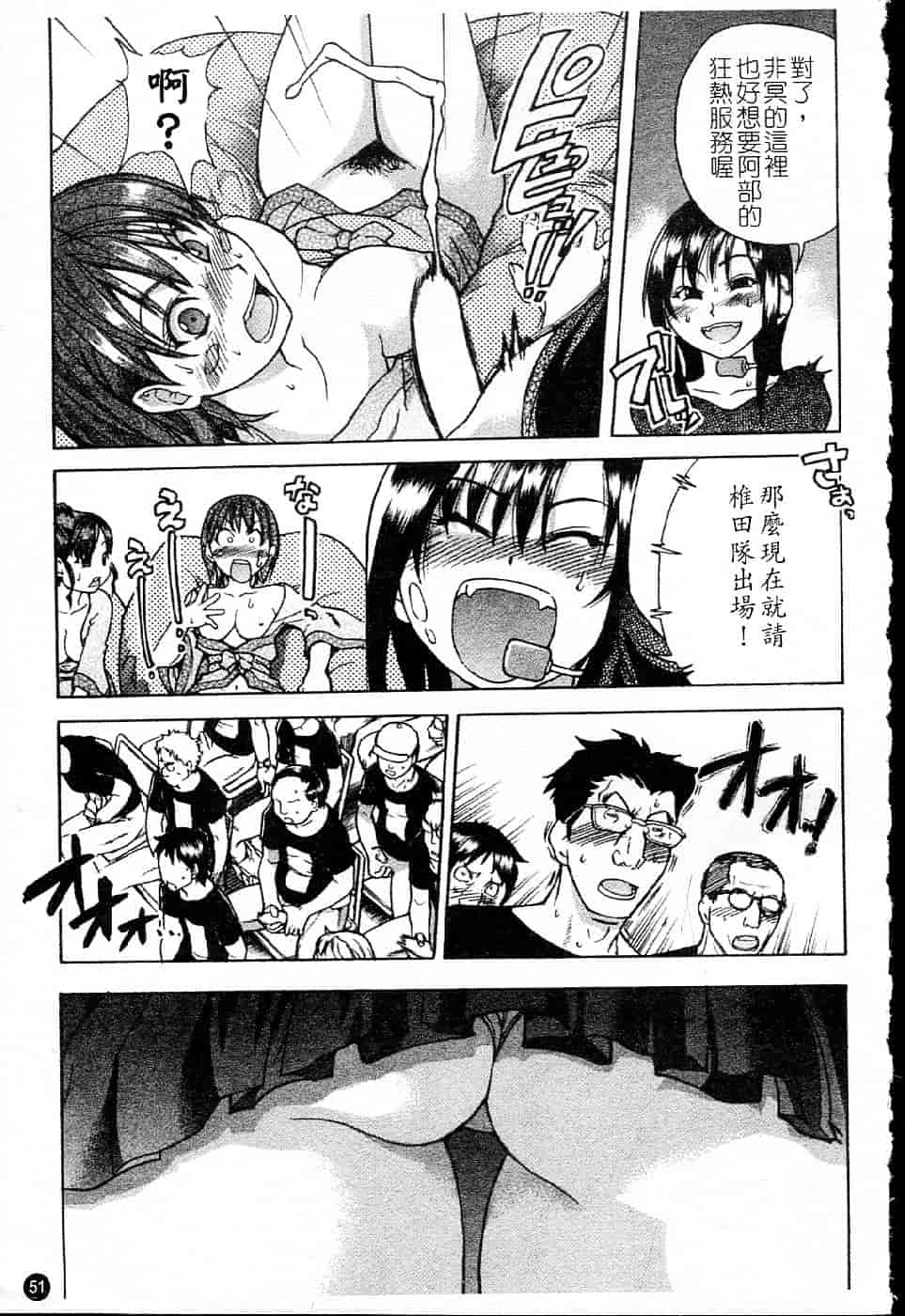 汉化版-[師走の翁] シャイニング娘 Vol.5_第3集
