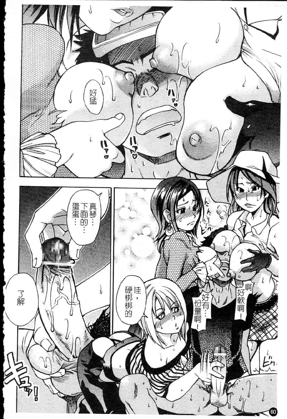 汉化版-[師走の翁] シャイニング娘 Vol.5_第3集