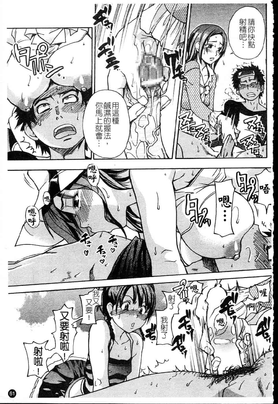 汉化版-[師走の翁] シャイニング娘 Vol.5_第3集