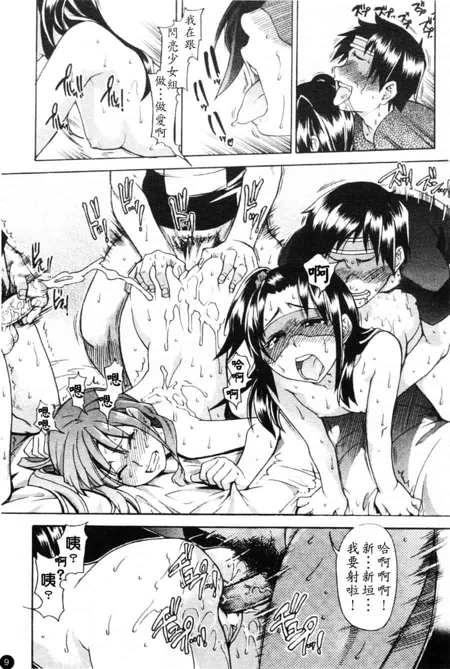 汉化版-[師走の翁] シャイニング娘 Vol.6_第1集