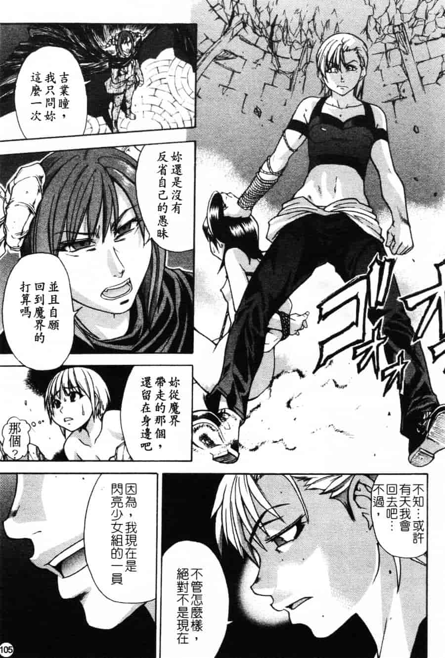 汉化版-[師走の翁] シャイニング娘 Vol.6_第5集