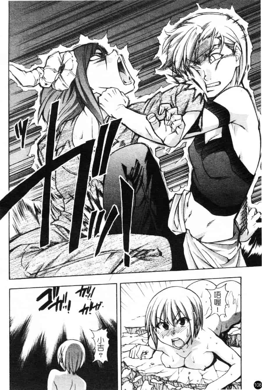 汉化版-[師走の翁] シャイニング娘 Vol.6_第5集