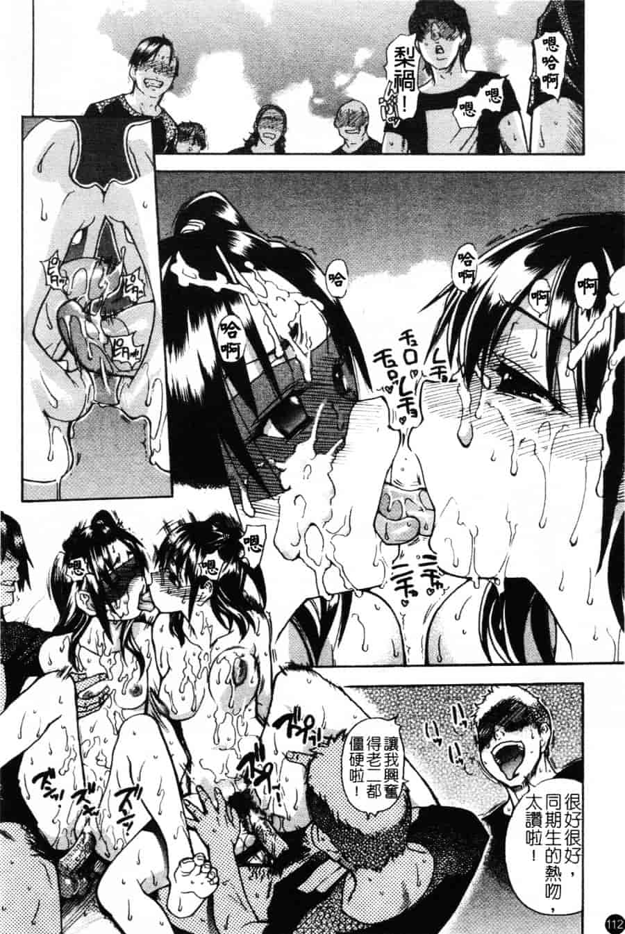 汉化版-[師走の翁] シャイニング娘 Vol.6_第5集