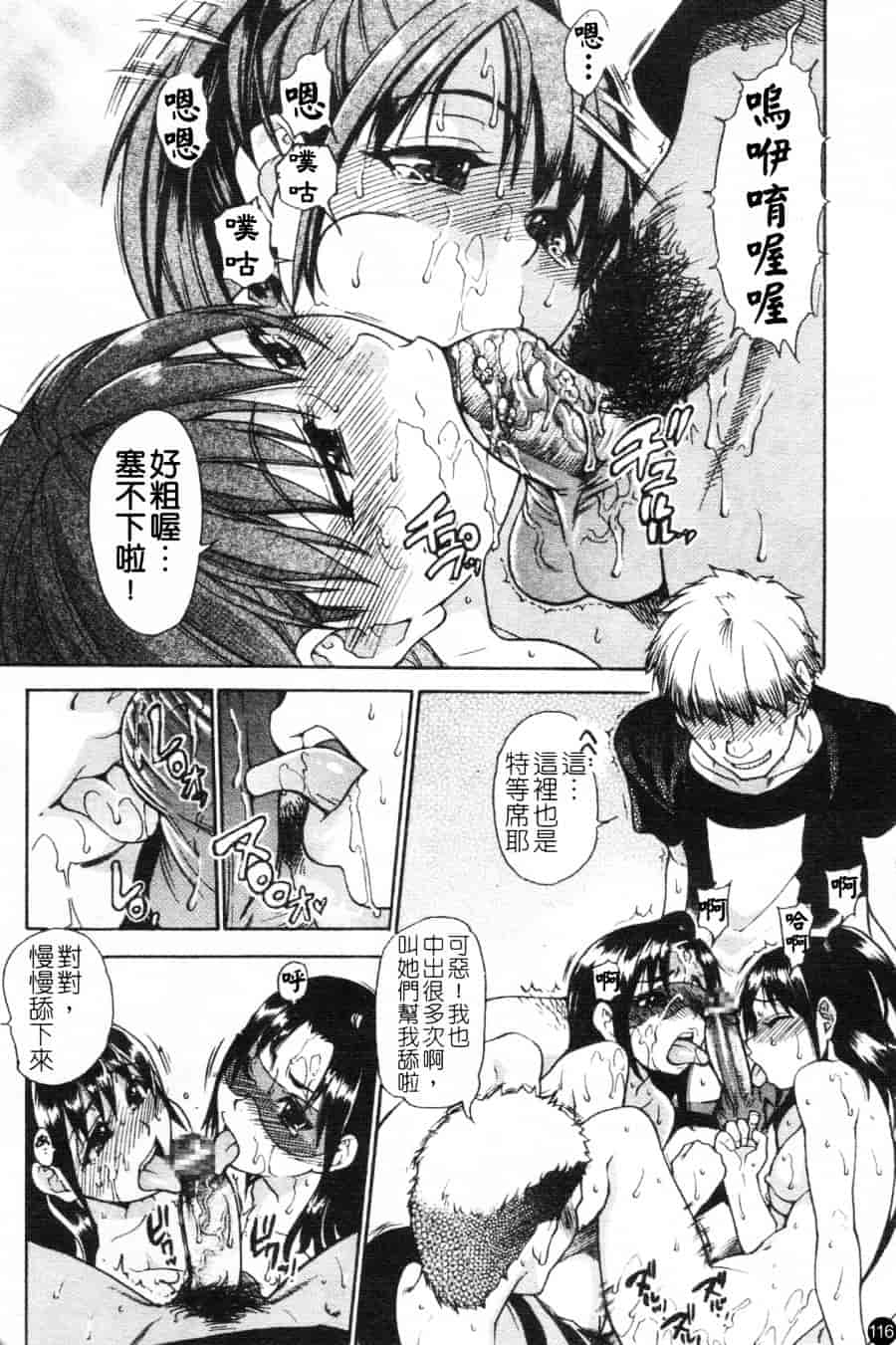 汉化版-[師走の翁] シャイニング娘 Vol.6_第5集