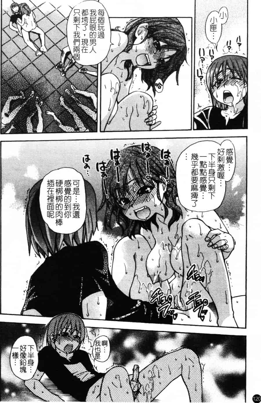 汉化版-[師走の翁] シャイニング娘 Vol.6_第5集