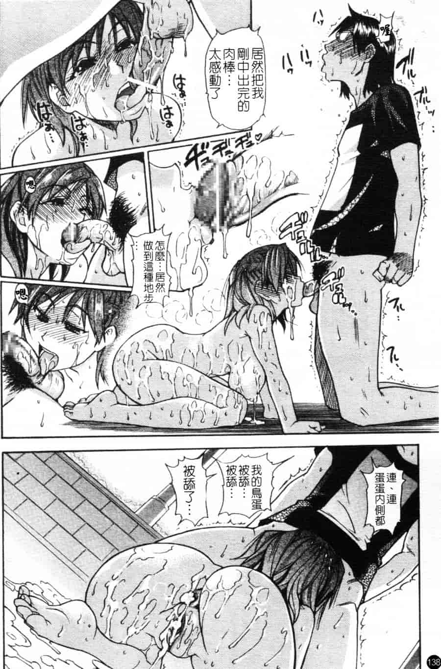 汉化版-[師走の翁] シャイニング娘 Vol.6_第6集