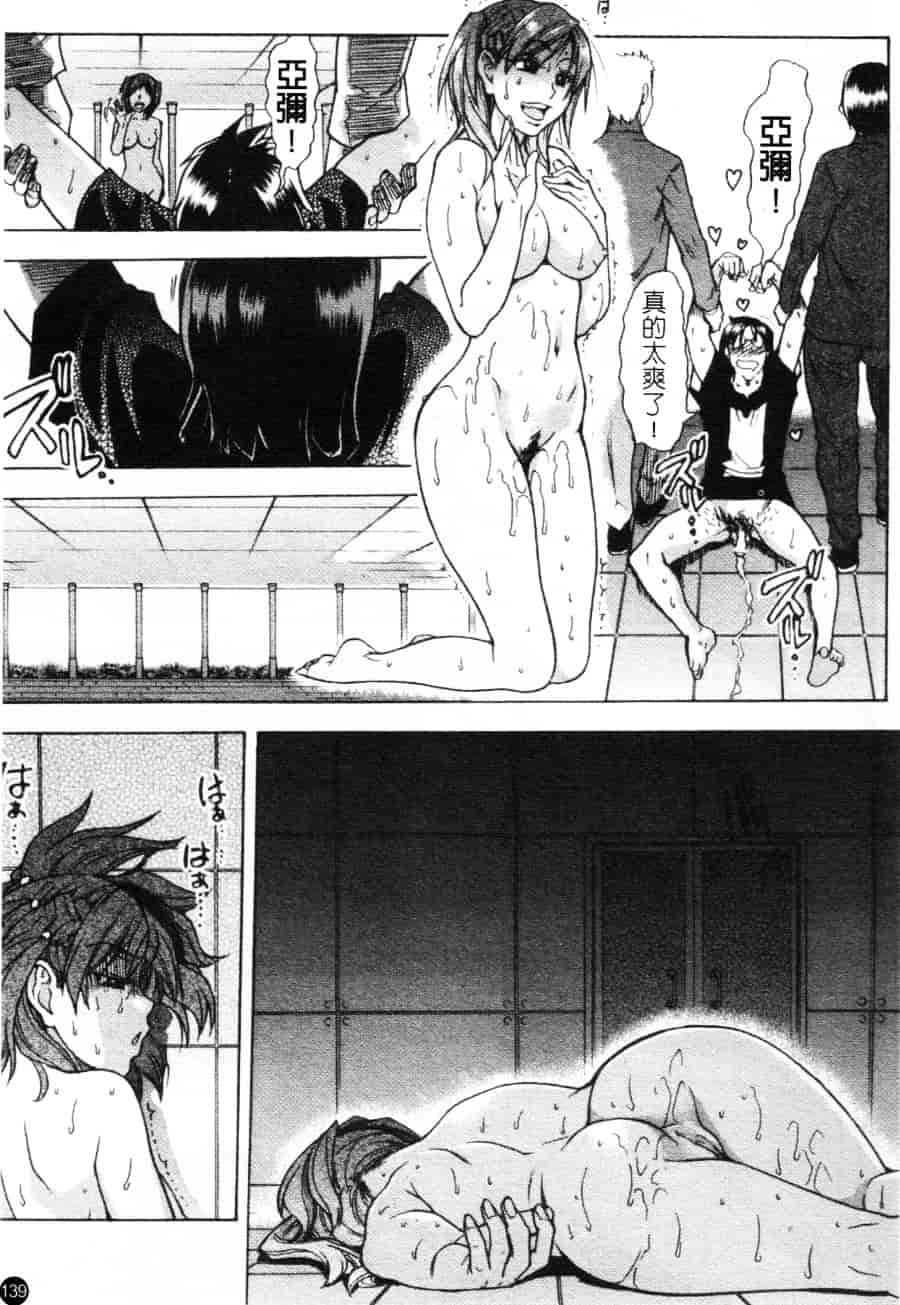 汉化版-[師走の翁] シャイニング娘 Vol.6_第6集