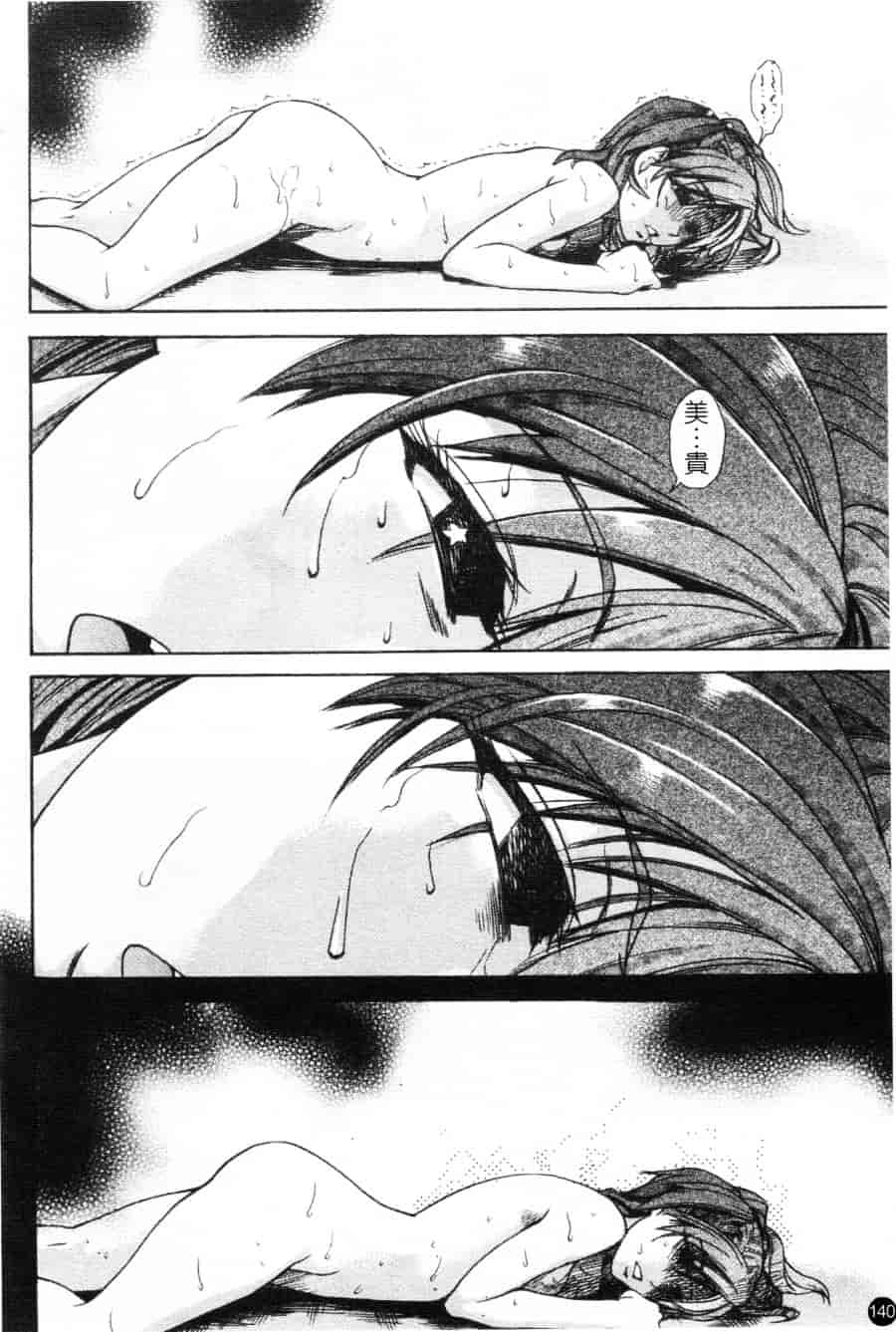 汉化版-[師走の翁] シャイニング娘 Vol.6_第6集