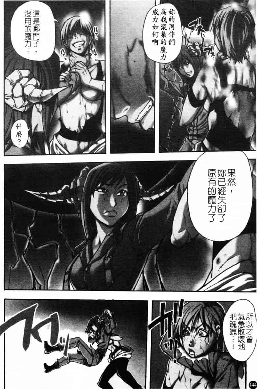 汉化版-[師走の翁] シャイニング娘 Vol.6_第6集