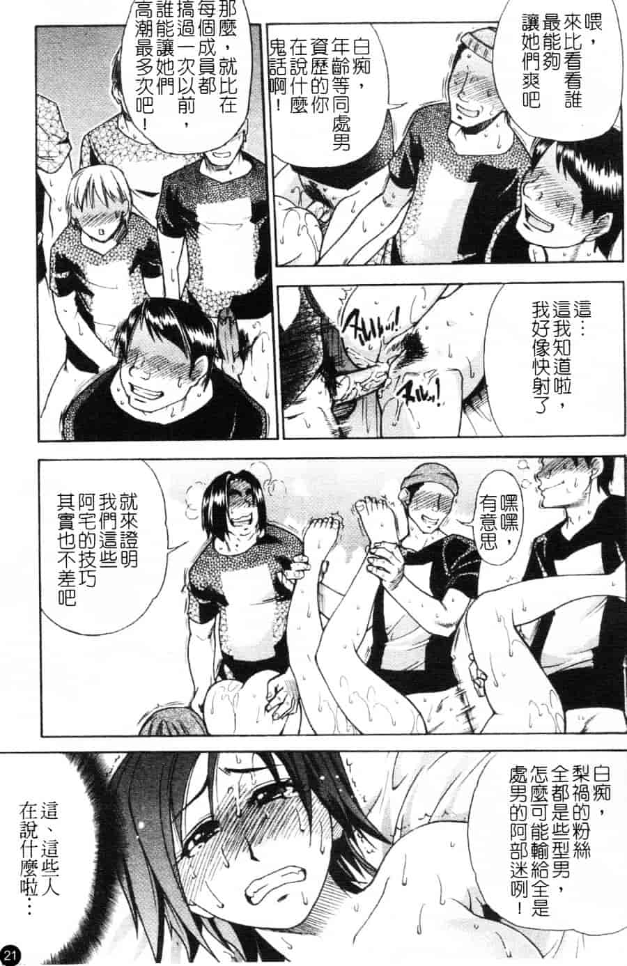 汉化版-[師走の翁] シャイニング娘 Vol.6_第1集