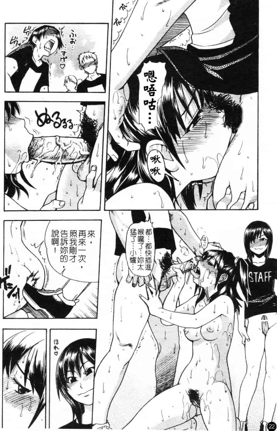 汉化版-[師走の翁] シャイニング娘 Vol.6_第1集