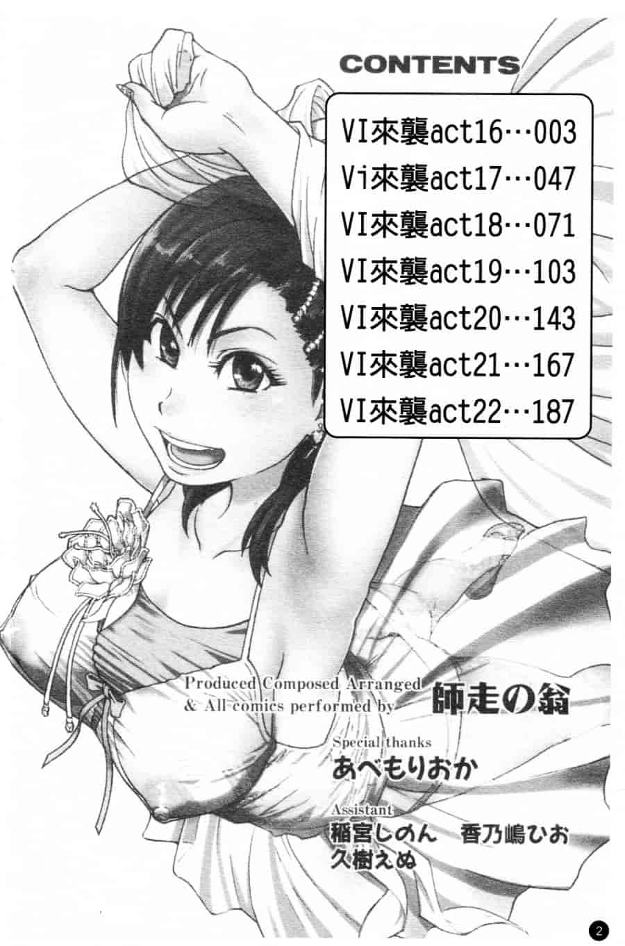 汉化版-[師走の翁] シャイニング娘 Vol.6_第1集