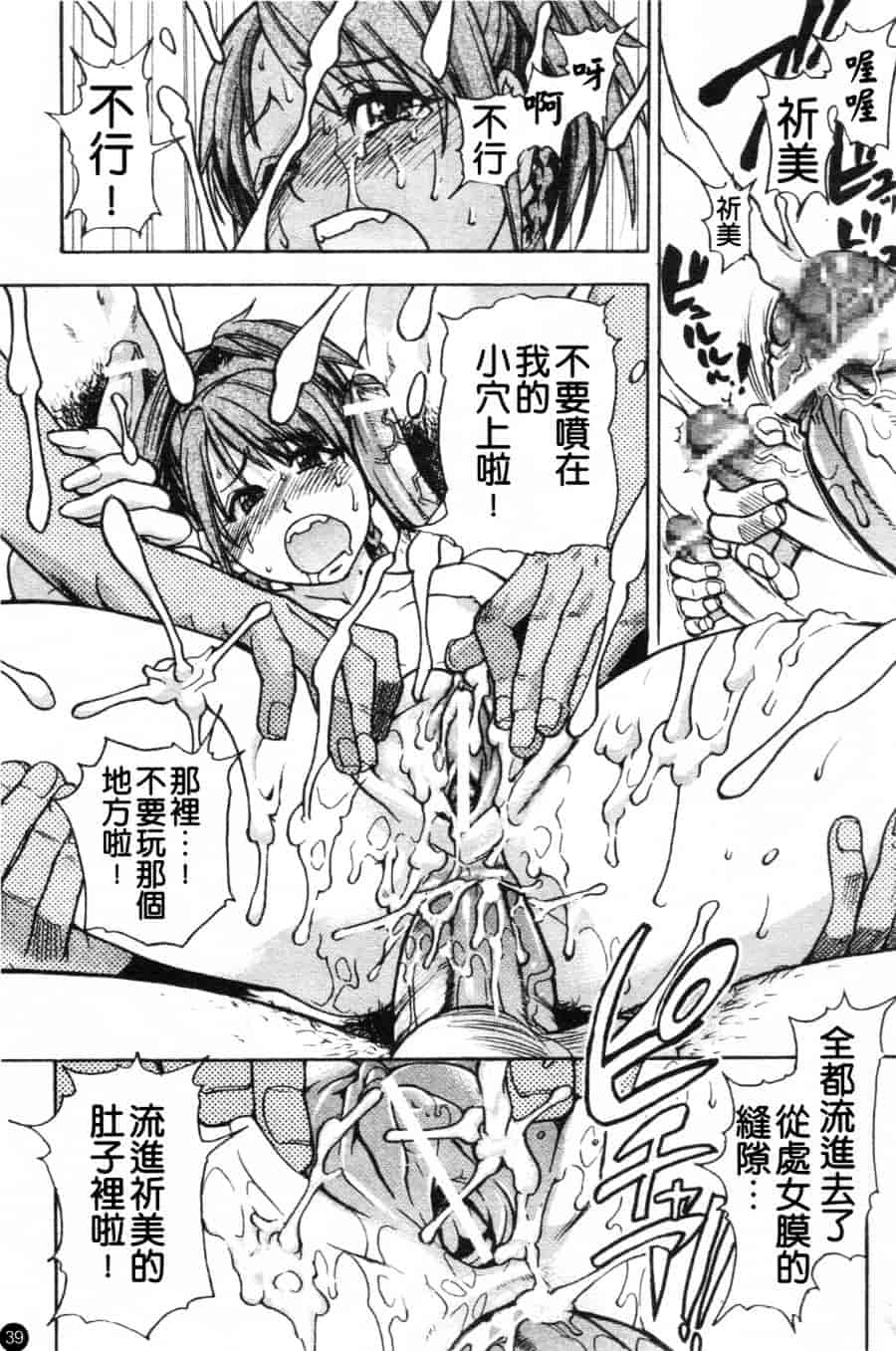 汉化版-[師走の翁] シャイニング娘 Vol.6_第2集