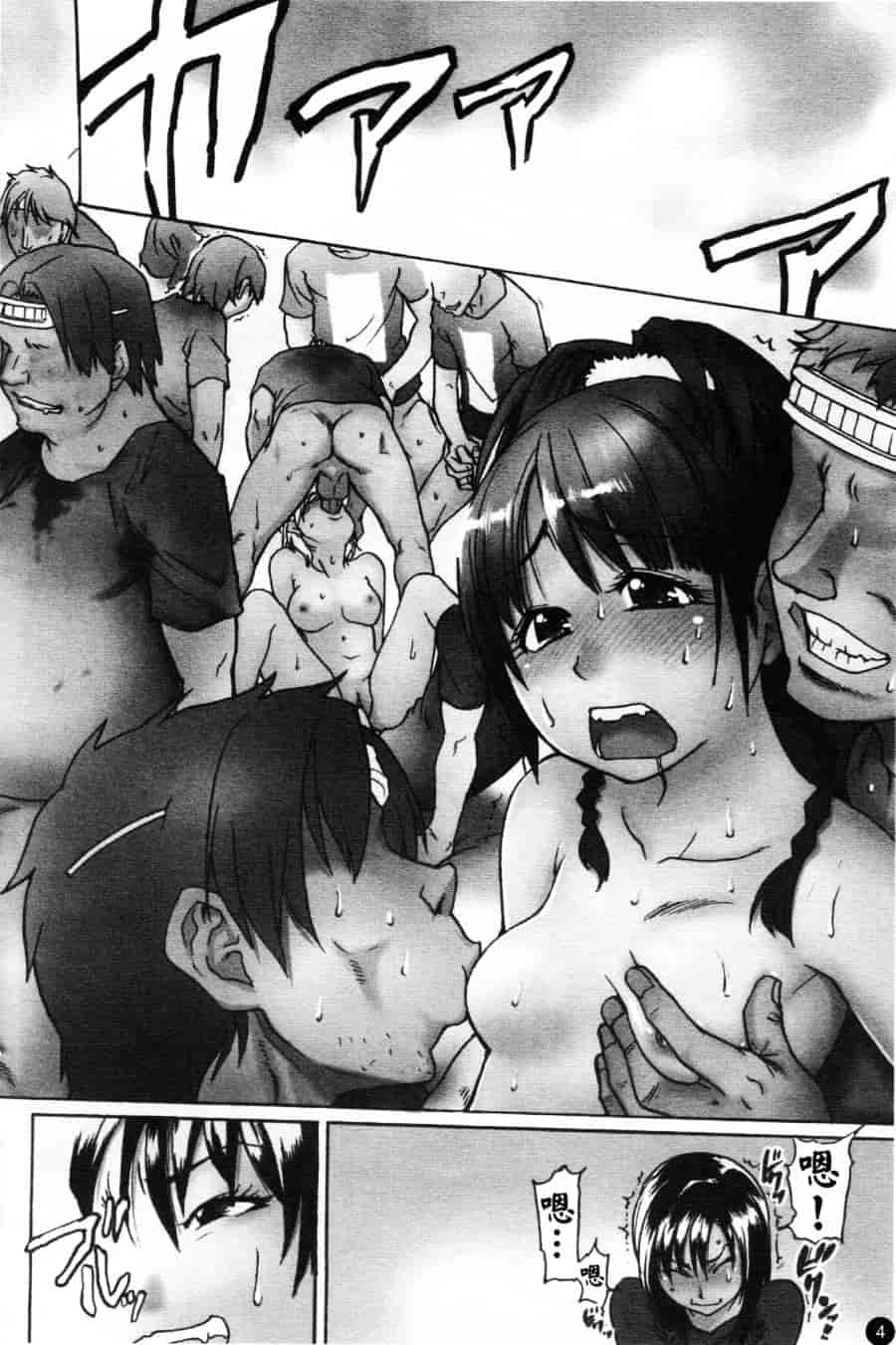 汉化版-[師走の翁] シャイニング娘 Vol.6_第1集