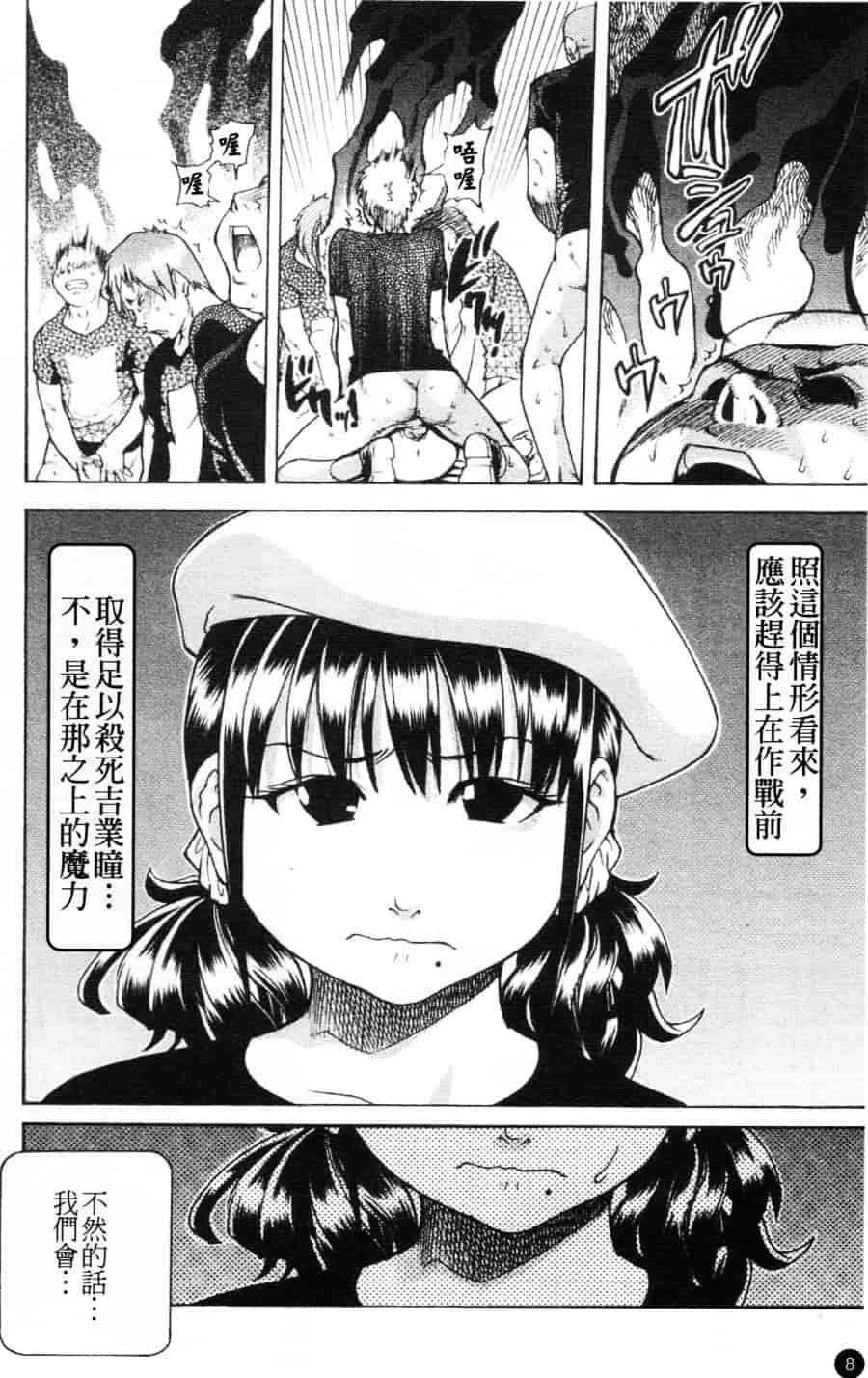 汉化版-[師走の翁] シャイニング娘 Vol.6_第1集