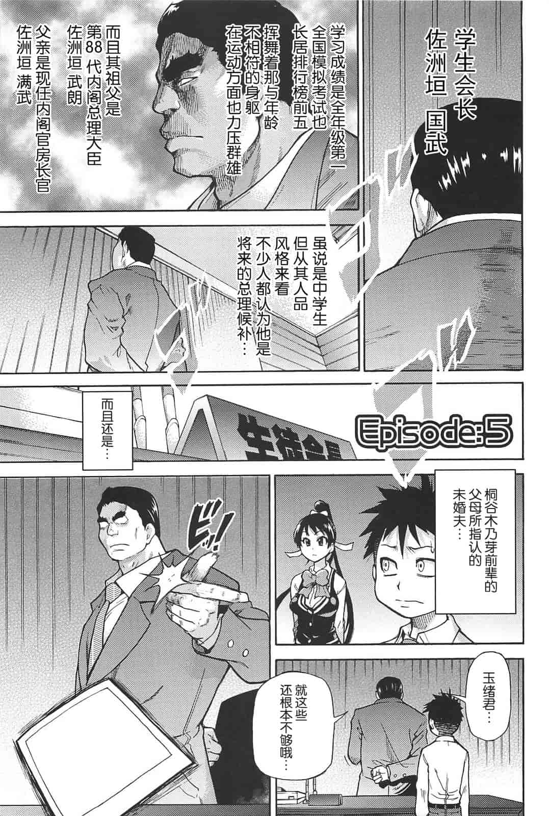 汉化版-[師走の翁] ピスはめ！上_第6集