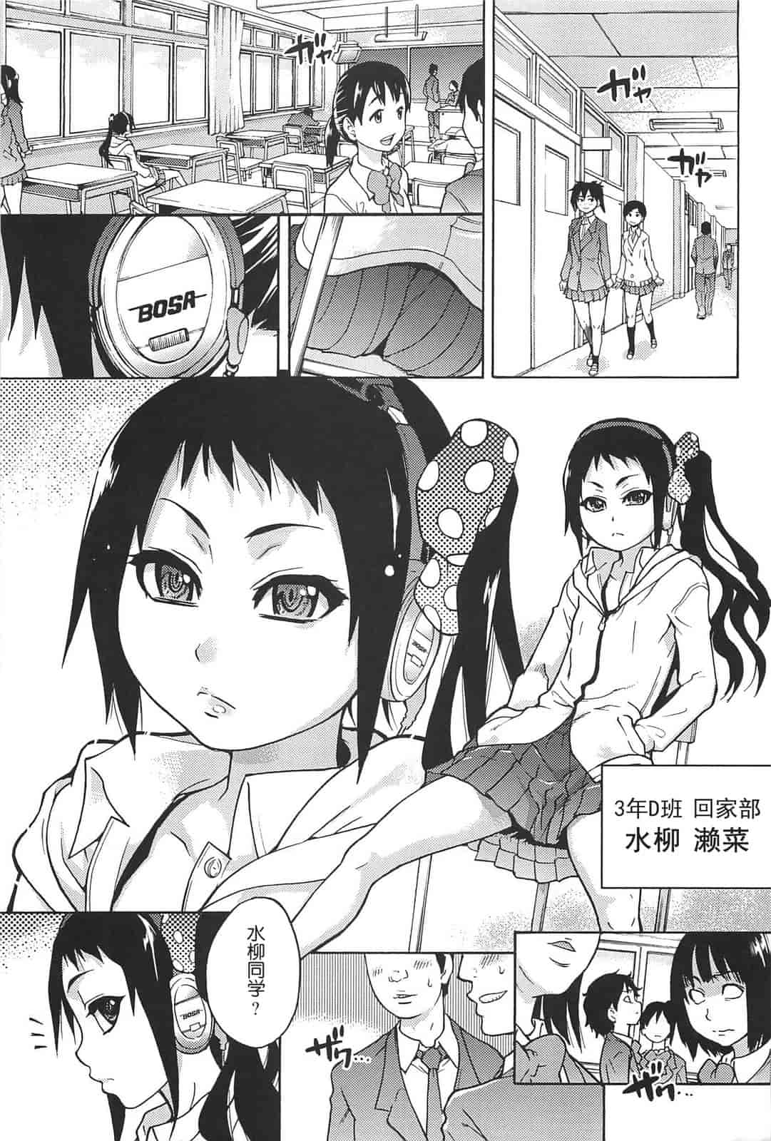 汉化版-[師走の翁] ピスはめ！上_第6集