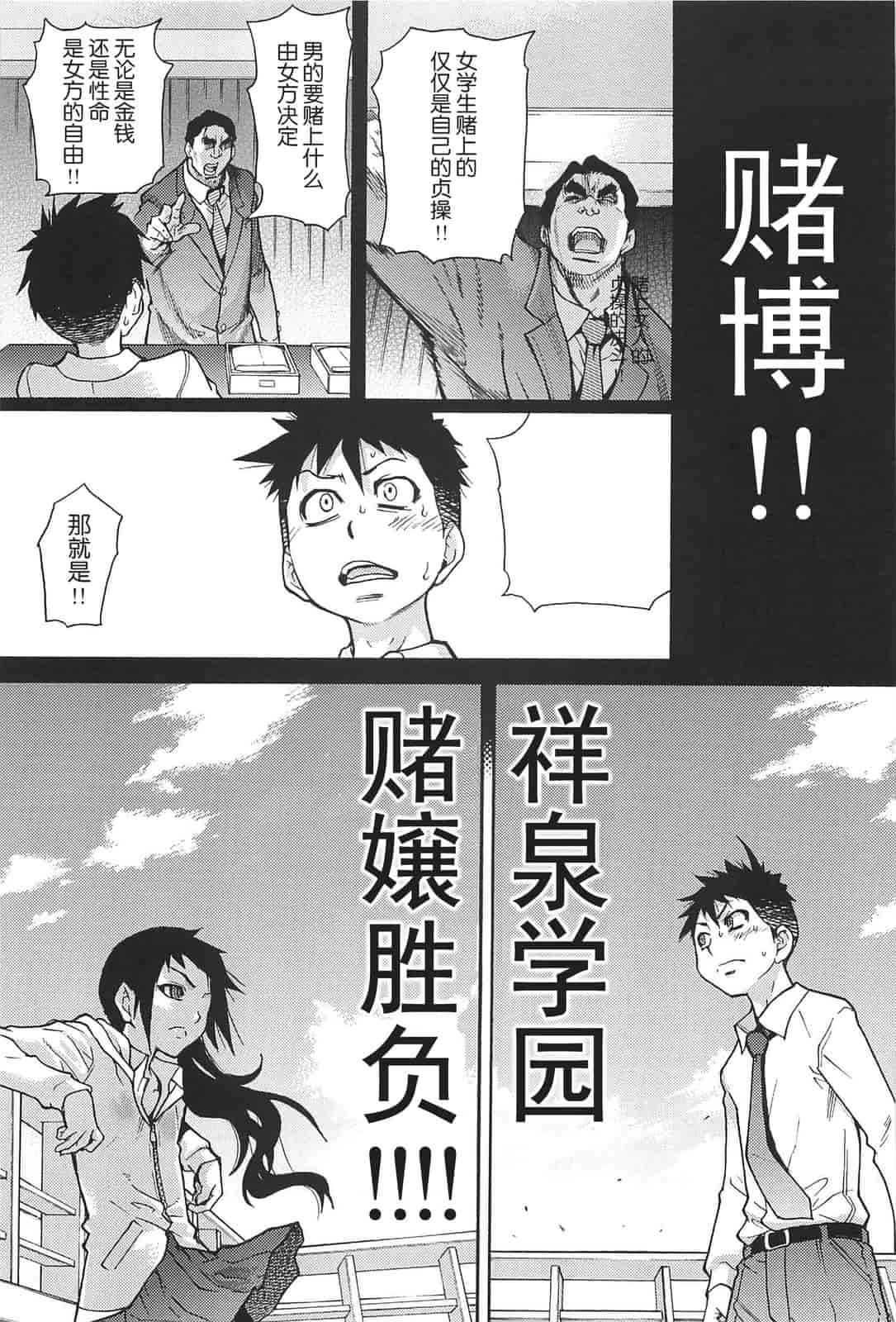汉化版-[師走の翁] ピスはめ！上_第6集