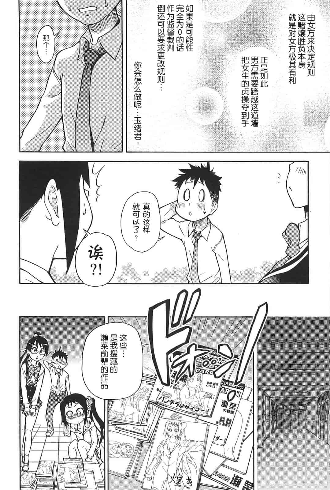汉化版-[師走の翁] ピスはめ！上_第6集