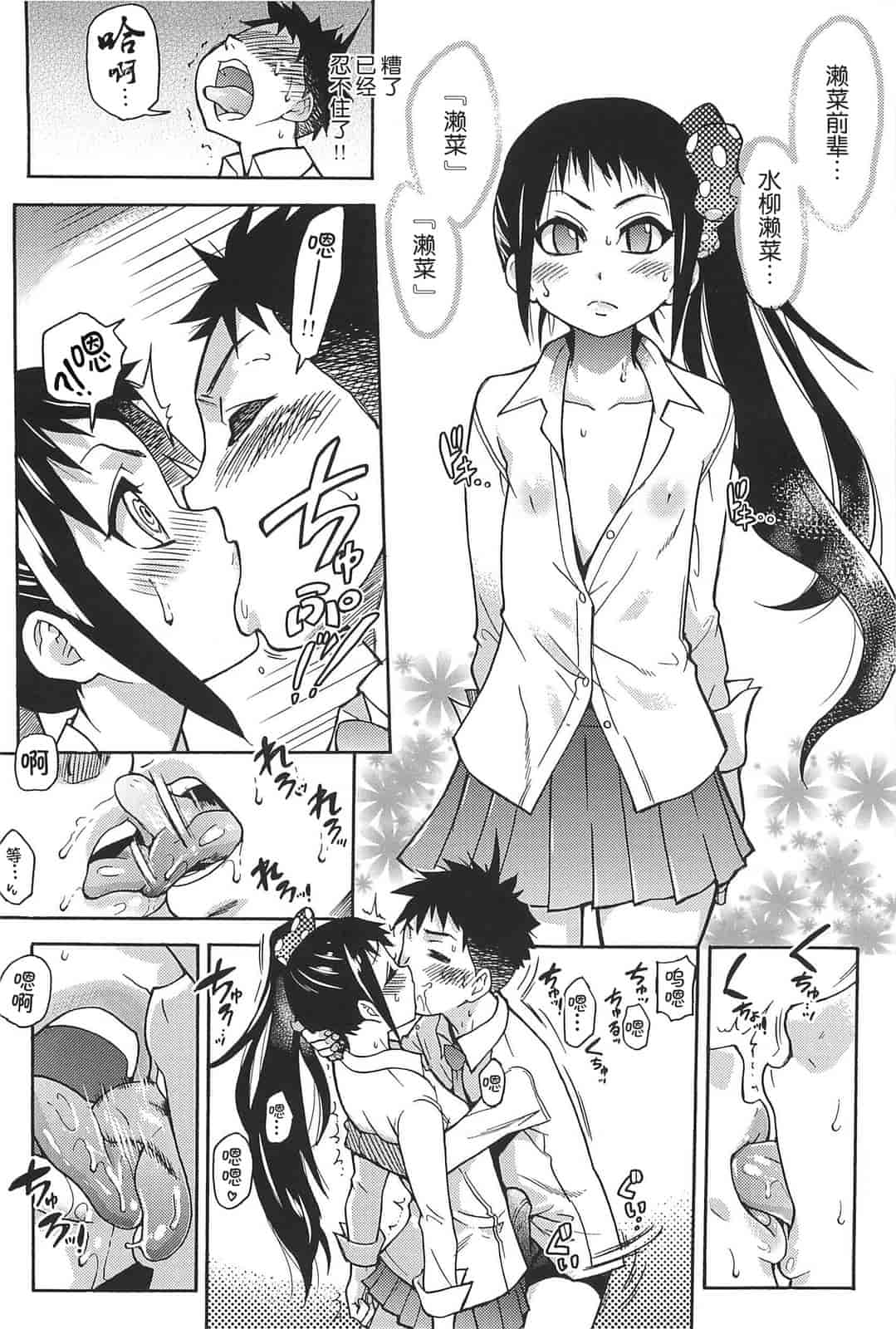 汉化版-[師走の翁] ピスはめ！上_第7集