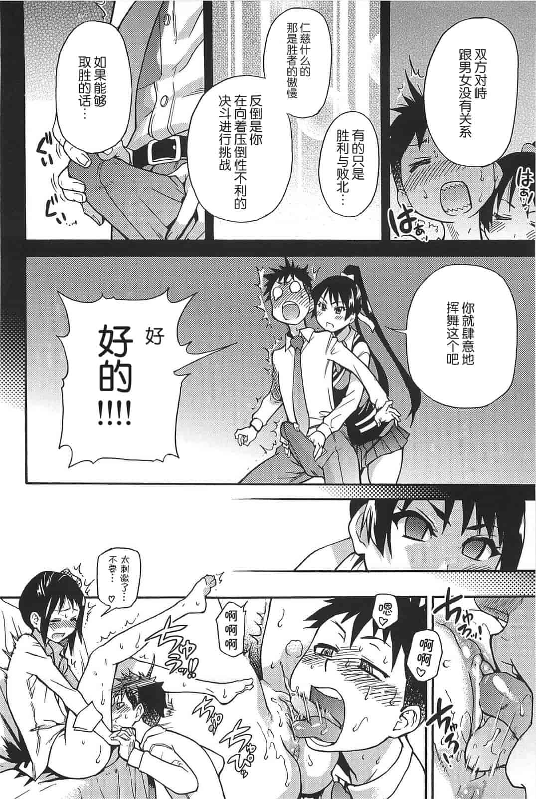 汉化版-[師走の翁] ピスはめ！上_第7集