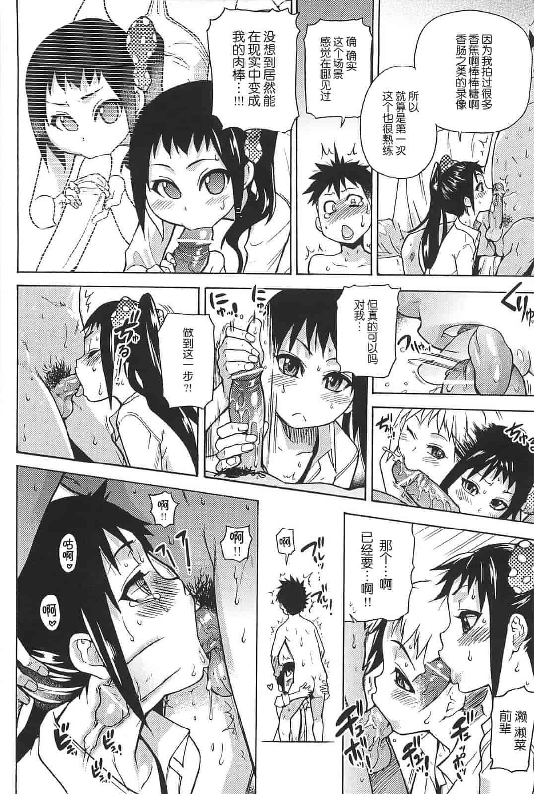 汉化版-[師走の翁] ピスはめ！上_第7集