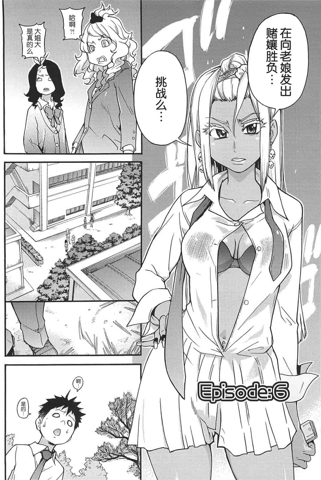 汉化版-[師走の翁] ピスはめ！上_第7集